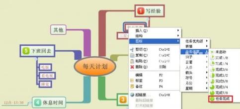 XMind怎么制作每天计划？XMind制作每天计划的操作方法截图