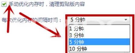 鲁大师怎么设置内存优化？鲁大师设置内存优化的方法截图