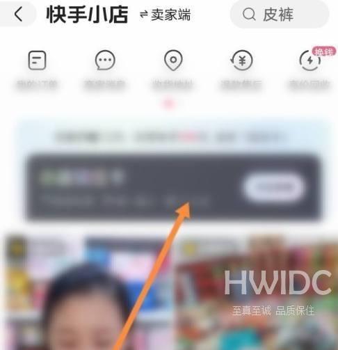 快手中快手小店在哪里？快手中找到快手小店的方法截图