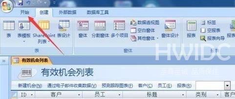 Access怎么添加网格线？Access添加网格线的操作方法