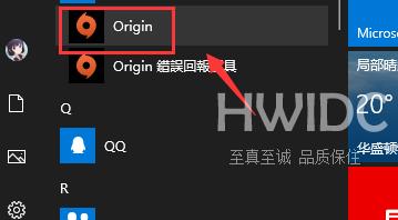 Origin游戏平台下载速度慢怎么办？Origin游戏平台下载速度慢的解决方法