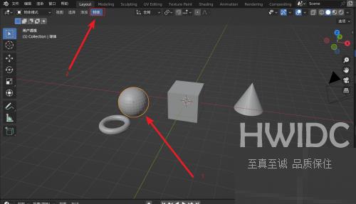 Blender怎么隐藏选中模型？Blender隐藏选中模型教程截图