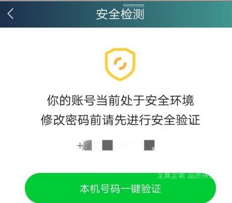 爱奇艺极速版怎么设置登录密码？爱奇艺极速版设置登录密码的方法截图