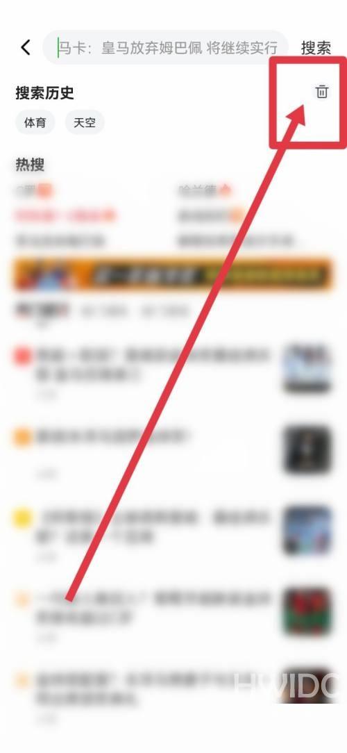 爱奇艺体育怎么删除搜索历史?爱奇艺体育删除搜索历史教程截图