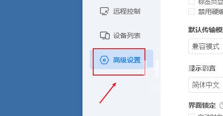 ToDesk怎么删除远程墙纸？ToDesk删除远程墙纸教程截图