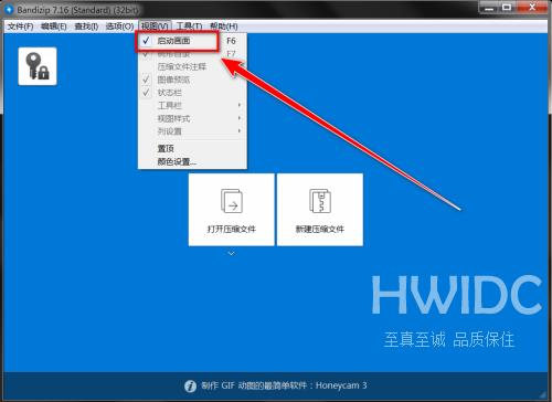 Bandizip怎么退出精简模式？Bandizip退出精简模式教程截图