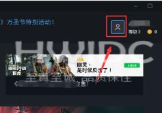 uplay如何关闭两步验证？uplay关闭两步验证的方法