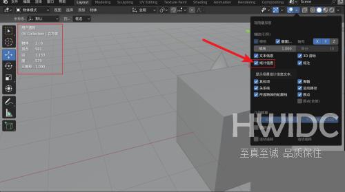 Blender怎么让视图显示统计信息？Blender让视图显示统计信息教程截图