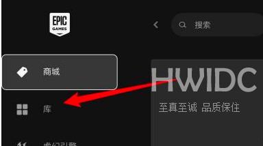 epic游戏平台如何看游戏本地文件？epic游戏平台看游戏本地文件的方法