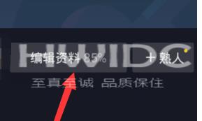 抖音如何设置专属抖音号？抖音设置专属抖音号的方法