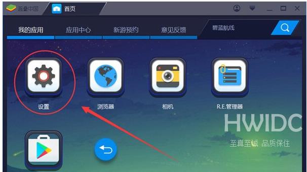 BlueStacks蓝叠卡顿怎么解锁?BlueStacks蓝叠卡顿解锁方法截图