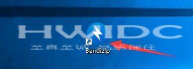 Bandizip怎么启用贴靠窗口功能？Bandizip启用贴靠窗口功能教程