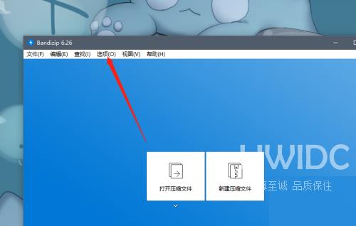 Bandizip怎么关闭自动更新？Bandizip关闭自动更新教程截图