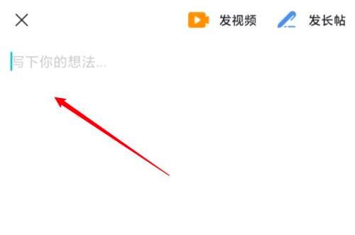 Taptap怎么发布动态信息?Taptap发布动态信息的方法截图