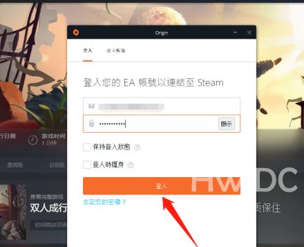 Origin游戏平台双人成行显示无法加入游戏怎么办？Origin游戏平台双人成行显示无法加入游戏的解决方法截图