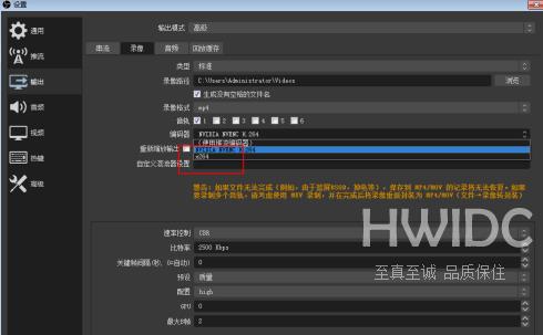 OBS Studio启动录像失败无法录制屏幕怎么办？OBS Studio启动录像失败无法录制屏幕的解决方法截图