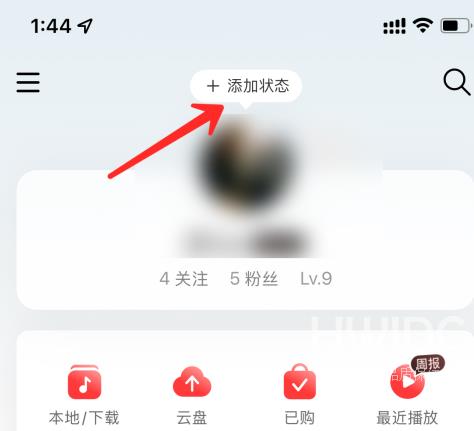 网易云音乐状态怎么改？网易云音乐改状态的操作步骤截图