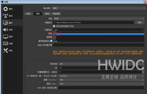 OBS Studio启动录像失败无法录制屏幕怎么办？OBS Studio启动录像失败无法录制屏幕的解决方法截图