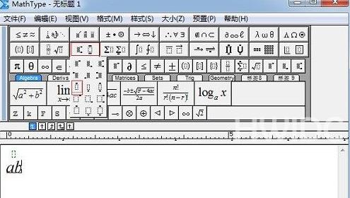 MathType怎样编辑字母虚线？MathType编辑字母虚线的方法截图