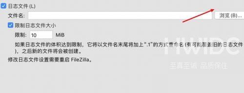 FileZilla怎么设置日志文件保存位置?FileZilla设置日志文件保存位置教程截图