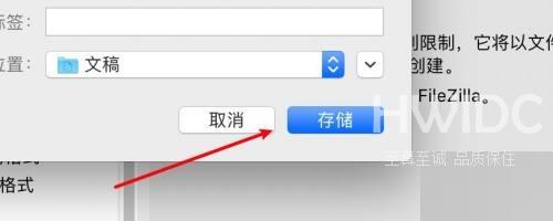 FileZilla怎么设置日志文件保存位置?FileZilla设置日志文件保存位置教程截图