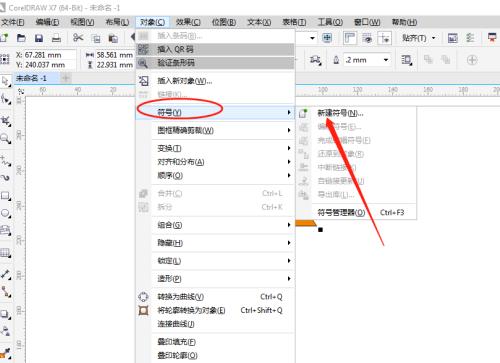 coreldraw怎么自定义符号？coreldraw自定义符号教程截图