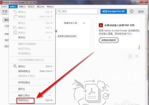 Adobe Acrobat Reader DC如何禁用javascript？Adobe Acrobat Reader DC禁用javascript的方法截图