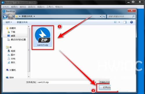 Bandizip如何显示校验值？Bandizip显示校验值教程截图