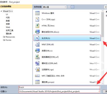 Microsoft Visual Studio如何新建项目及头文件？Microsoft Visual Studio新建项目及头文件的操作方法截图