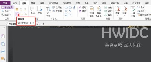 福昕PDF编辑器怎么设置PDF文本删除线？福昕PDF编辑器设置PDF文本删除线教程截图