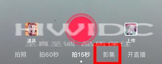抖音圆环影集怎么做？抖音制作圆环影集的方法截图