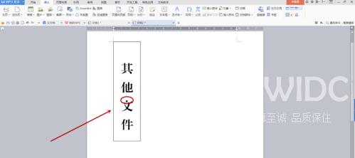 方正小标宋简体字体如何制作文件标签？方正小标宋简体字体制作文件标签的方法