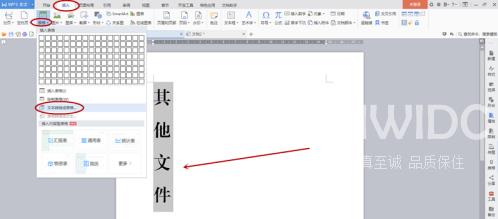 方正小标宋简体字体如何制作文件标签？方正小标宋简体字体制作文件标签的方法截图