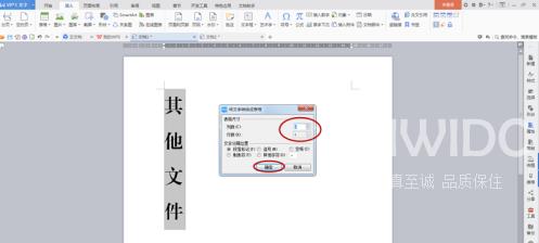 方正小标宋简体字体如何制作文件标签？方正小标宋简体字体制作文件标签的方法截图