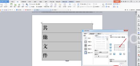 方正小标宋简体字体如何制作文件标签？方正小标宋简体字体制作文件标签的方法截图