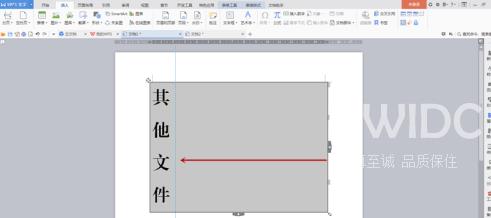 方正小标宋简体字体如何制作文件标签？方正小标宋简体字体制作文件标签的方法截图