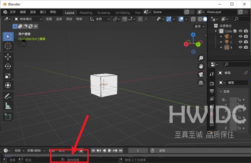 Blender怎么旋转视图？Blender旋转视图教程截图