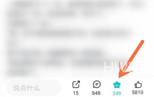 Taptap怎么取消收藏?Taptap取消收藏的方法截图