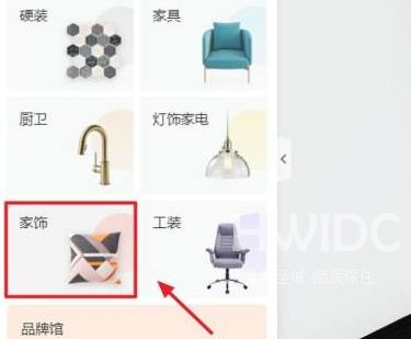 酷家乐中怎么画镜子？酷家乐中画镜子的详细操作截图