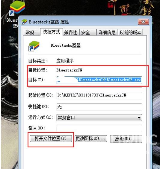 BlueStacks下载文件保存在哪?BlueStacks下载文件保存位置介绍截图