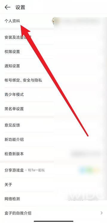 4399游戏盒如何进行密码保护?4399游戏盒进行密码保护的方法截图