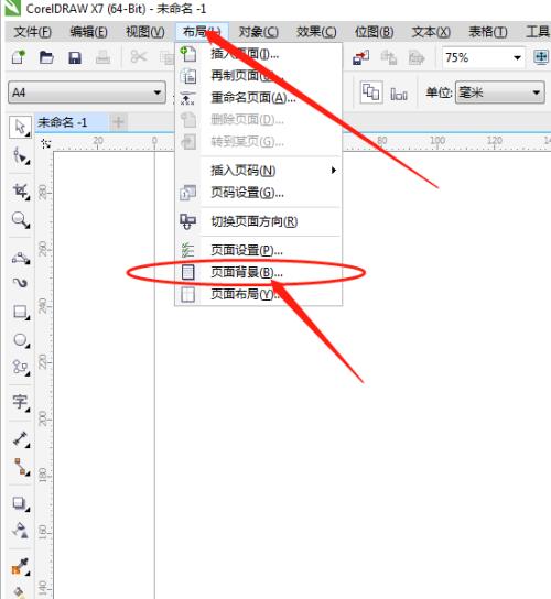 coreldraw怎么更改画布背景？coreldraw更改画布背景教程