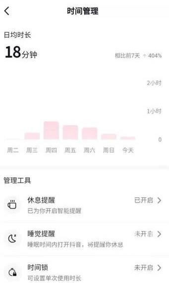 抖音如何设置使用时间？抖音设置使用时间的方法截图