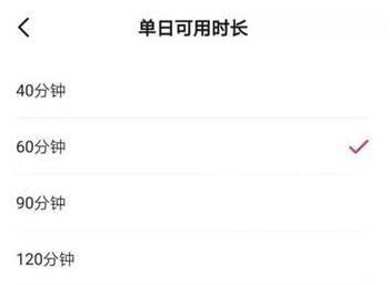 抖音如何设置使用时间？抖音设置使用时间的方法截图