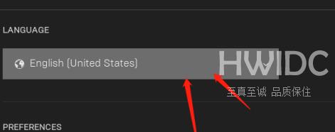EPIC游戏平台如何改成中文模式？EPIC游戏平台改成中文模式的方法截图