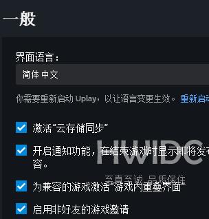 Uplay怎么恢复存档？Uplay恢复存档的方法截图