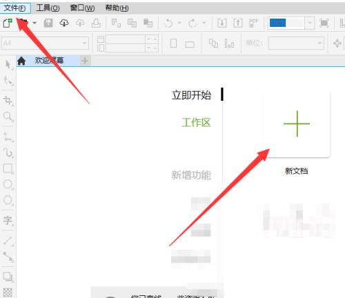 coreldraw辅助线怎么开启？coreldraw辅助线开启教程