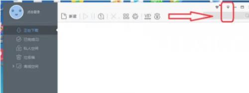 迅雷极速版怎么开启空闲下载？迅雷极速版开启空闲下载教程截图