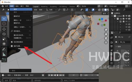 Blender怎么启用插件?Blender启用插件教程