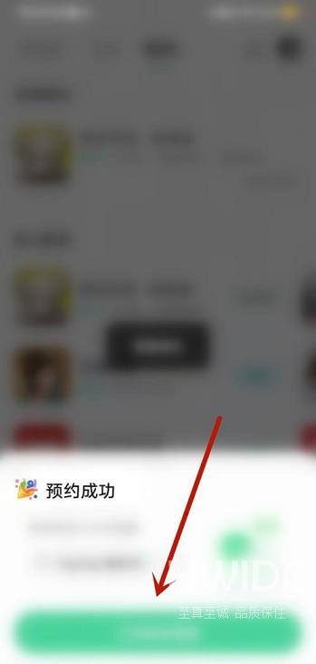 Taptap怎么预约游戏?Taptap预约游戏的方法截图